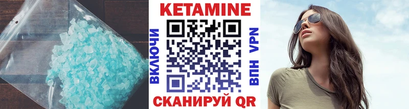 КЕТАМИН ketamine  Лодейное Поле 